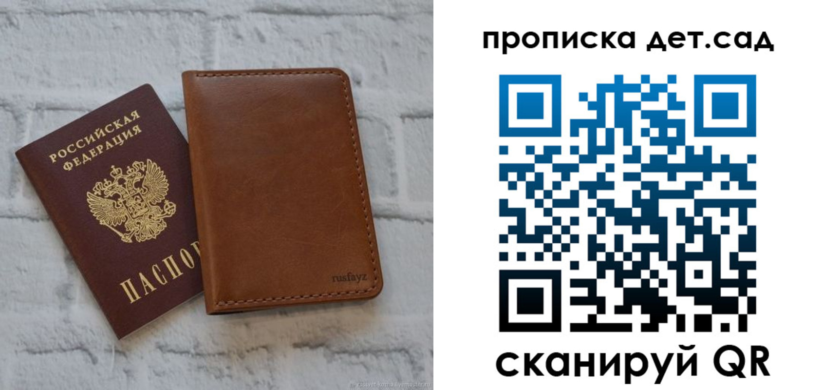 прописка для школы в Ипатово