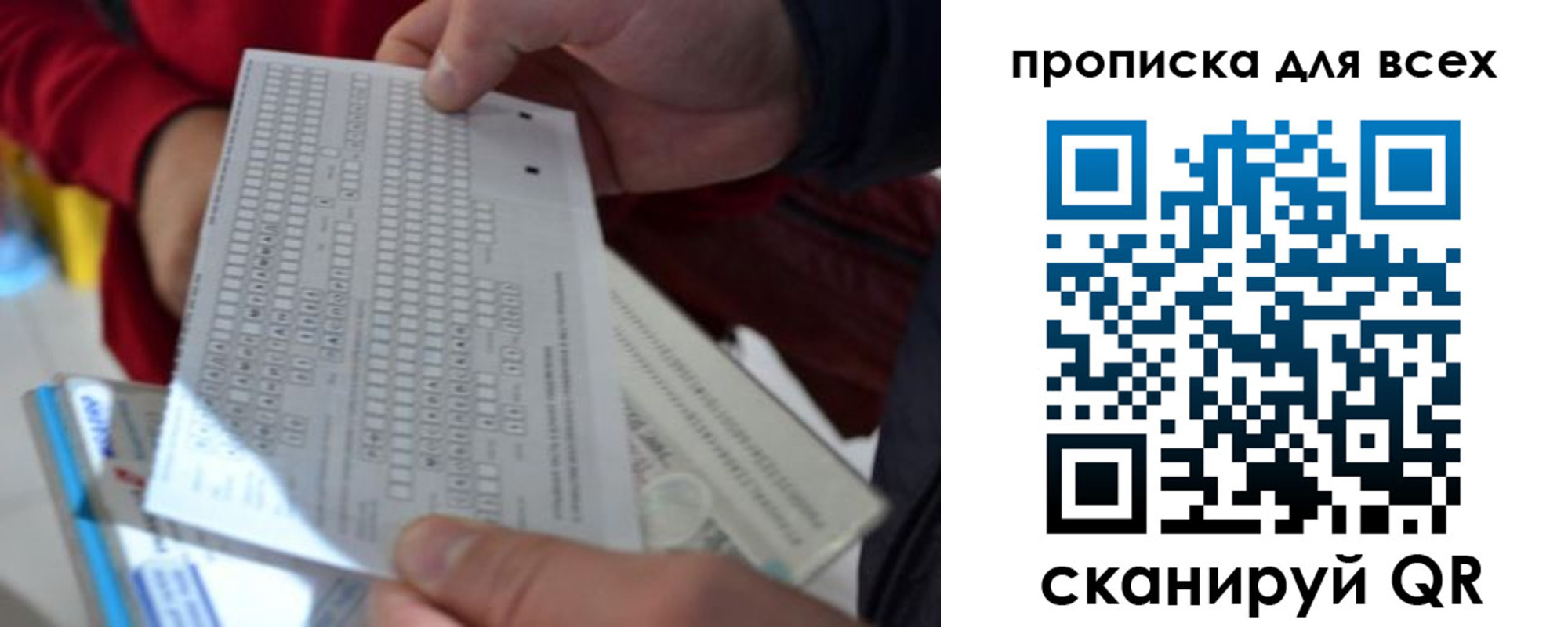 прописка для школы в Ипатово