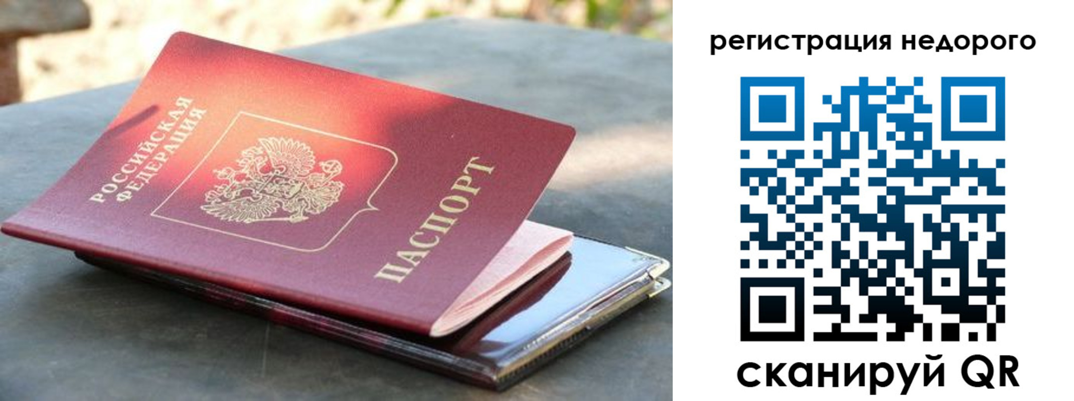 временная регистрация для всех в Ипатово