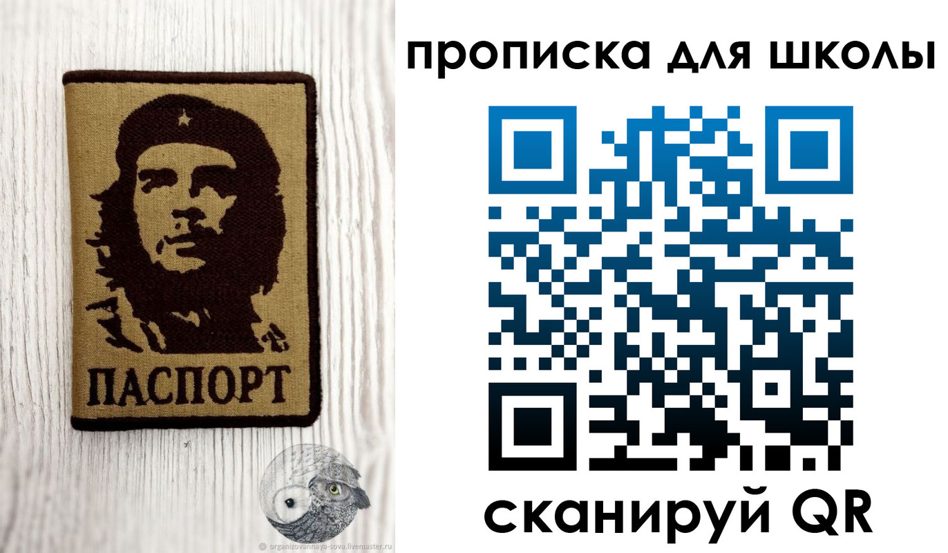 прописка 2025 в Ипатово